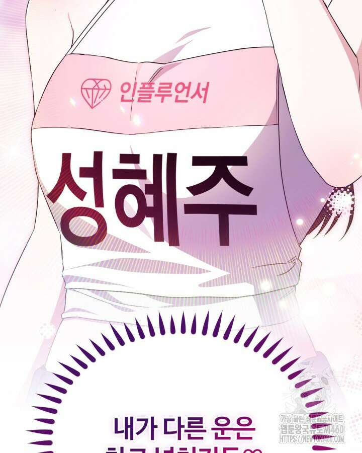 문샤크: 상어가 스타성을 타고남 61화 111