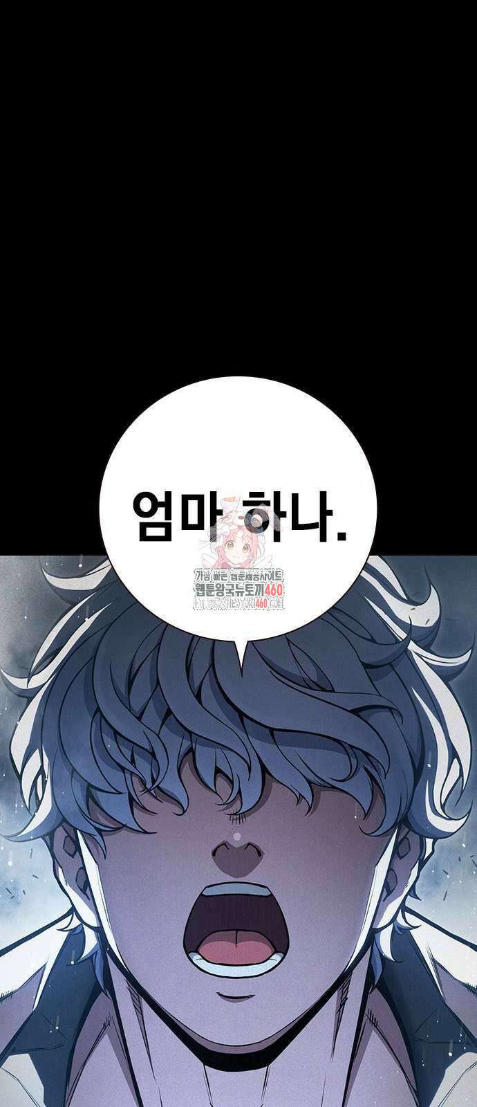 소년교도소 17화 1