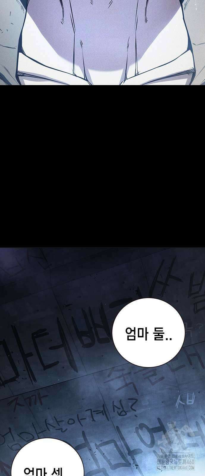 소년교도소 17화 2