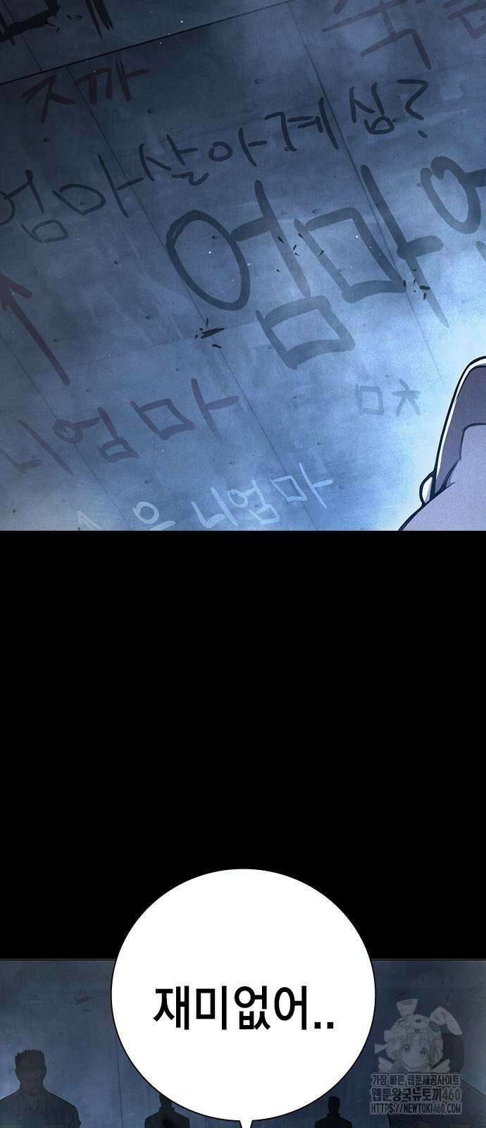 소년교도소 17화 4
