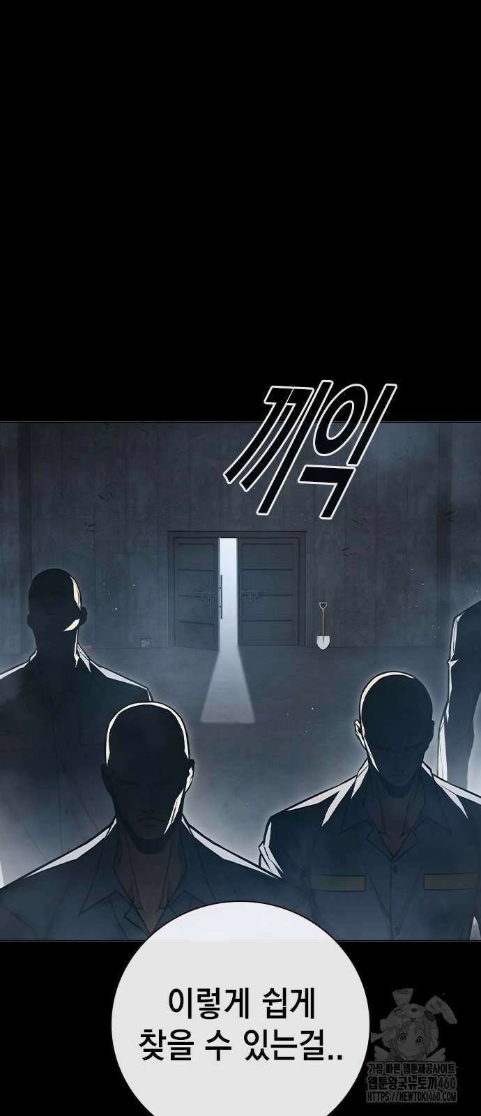 소년교도소 17화 8