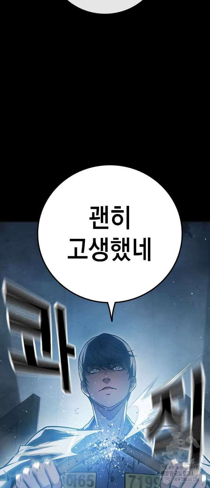 소년교도소 17화 9