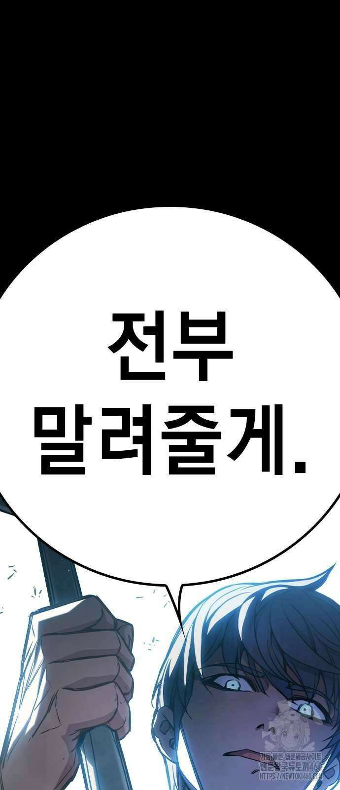소년교도소 17화 13