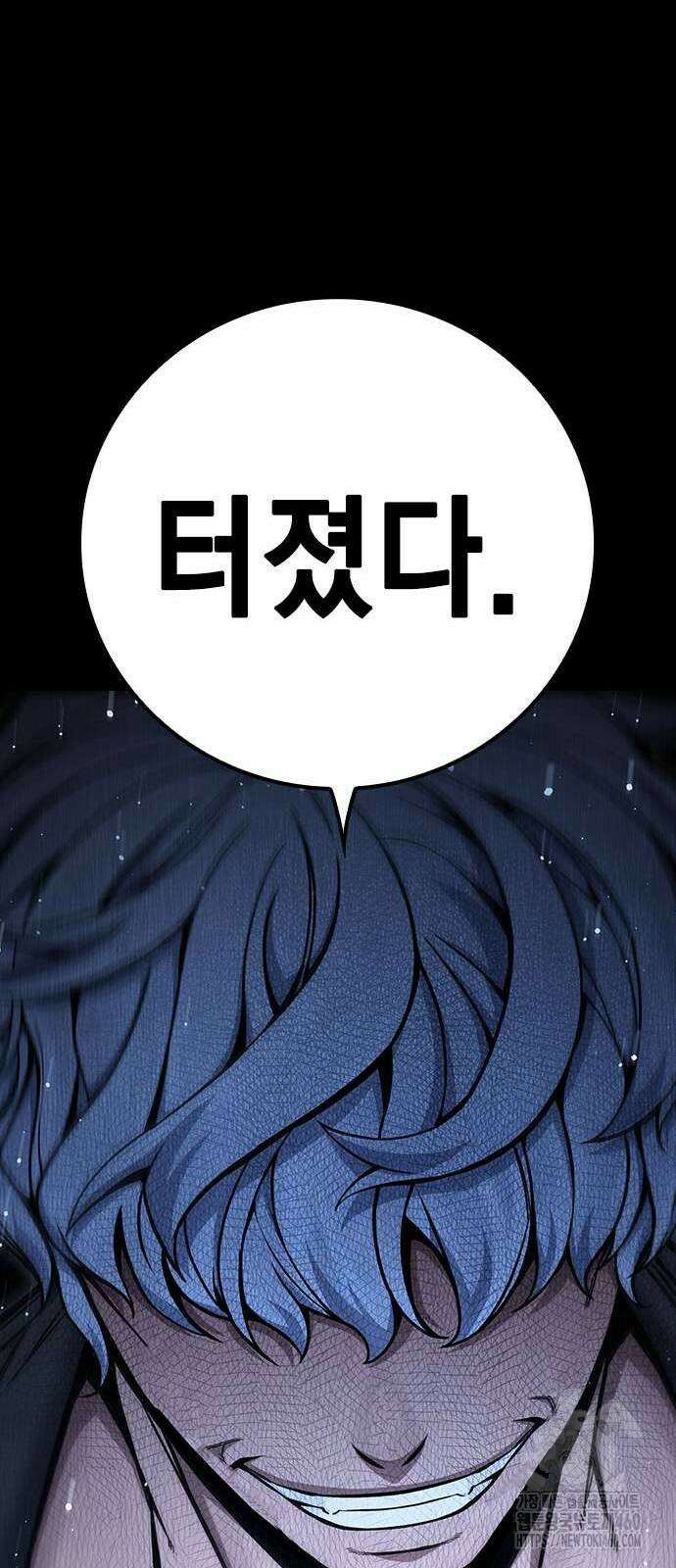 소년교도소 17화 16