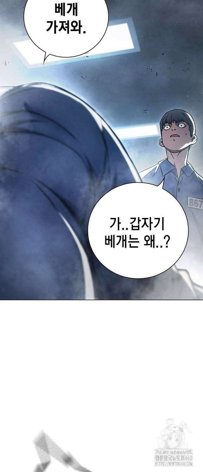소년교도소 17화 20