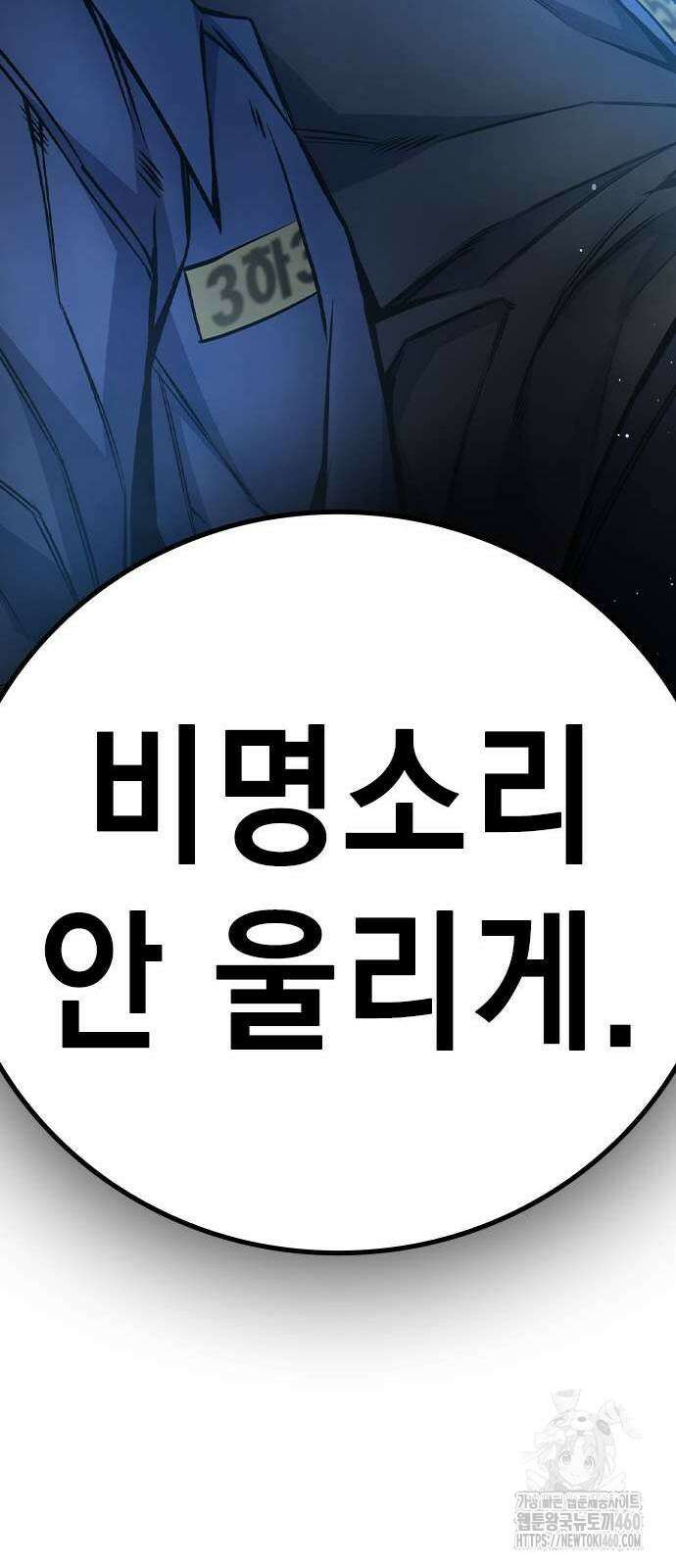 소년교도소 17화 23