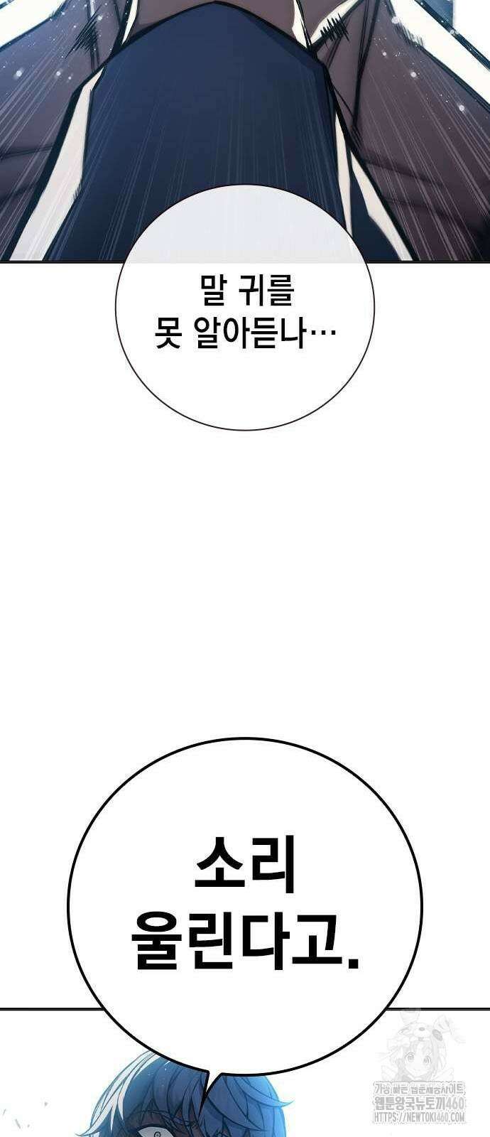 소년교도소 17화 25