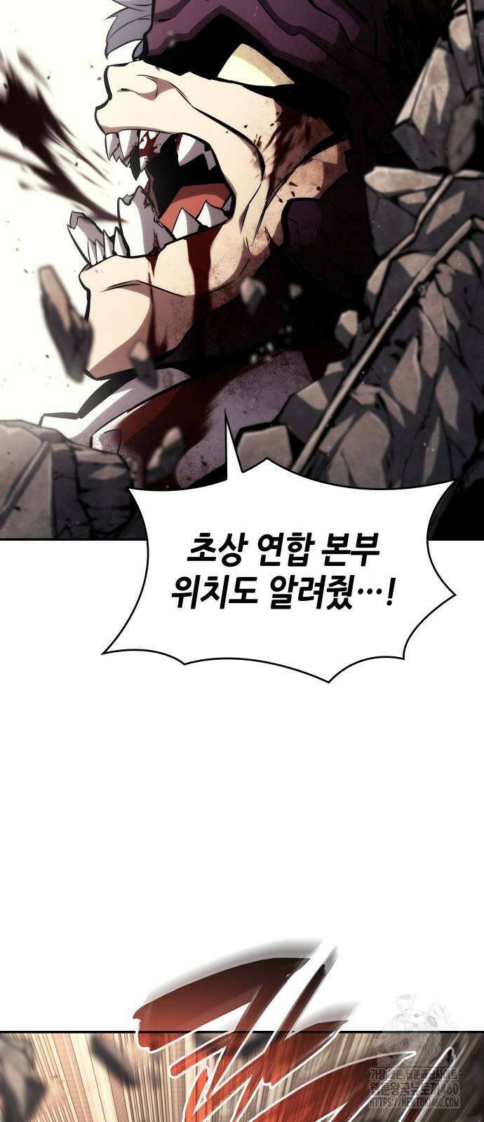 나 혼자 특성빨로 무한 성장 102화 11