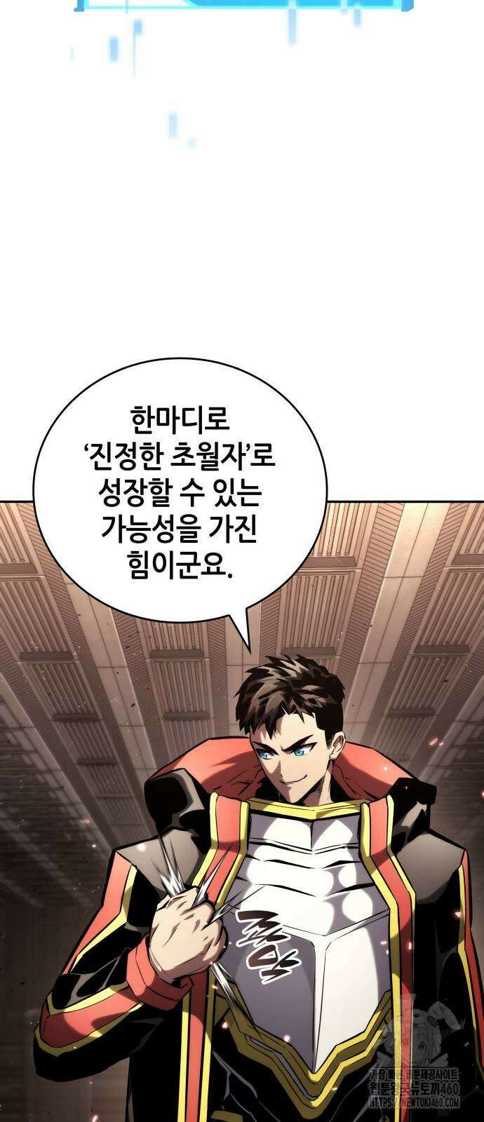 나 혼자 특성빨로 무한 성장 102화 17