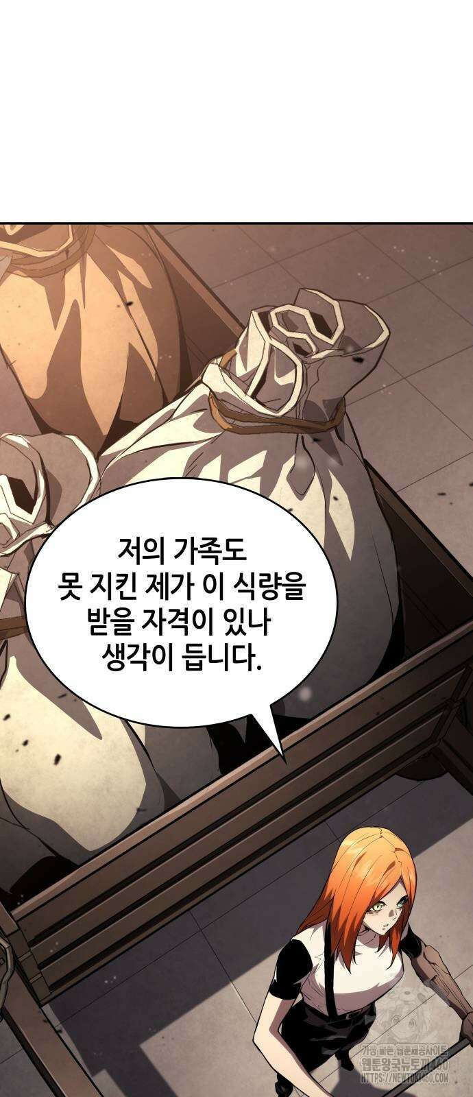 나 혼자 특성빨로 무한 성장 102화 23