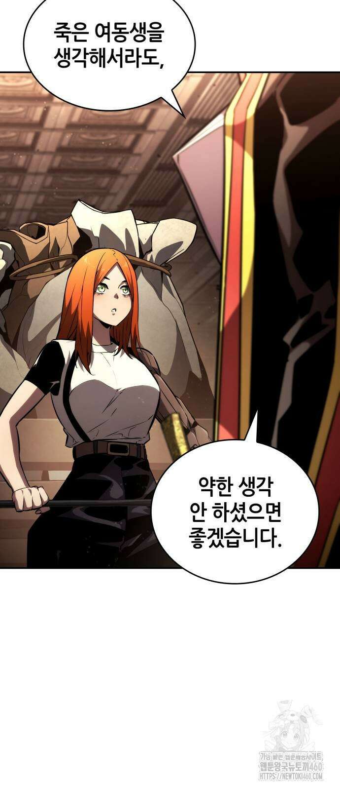 나 혼자 특성빨로 무한 성장 102화 27