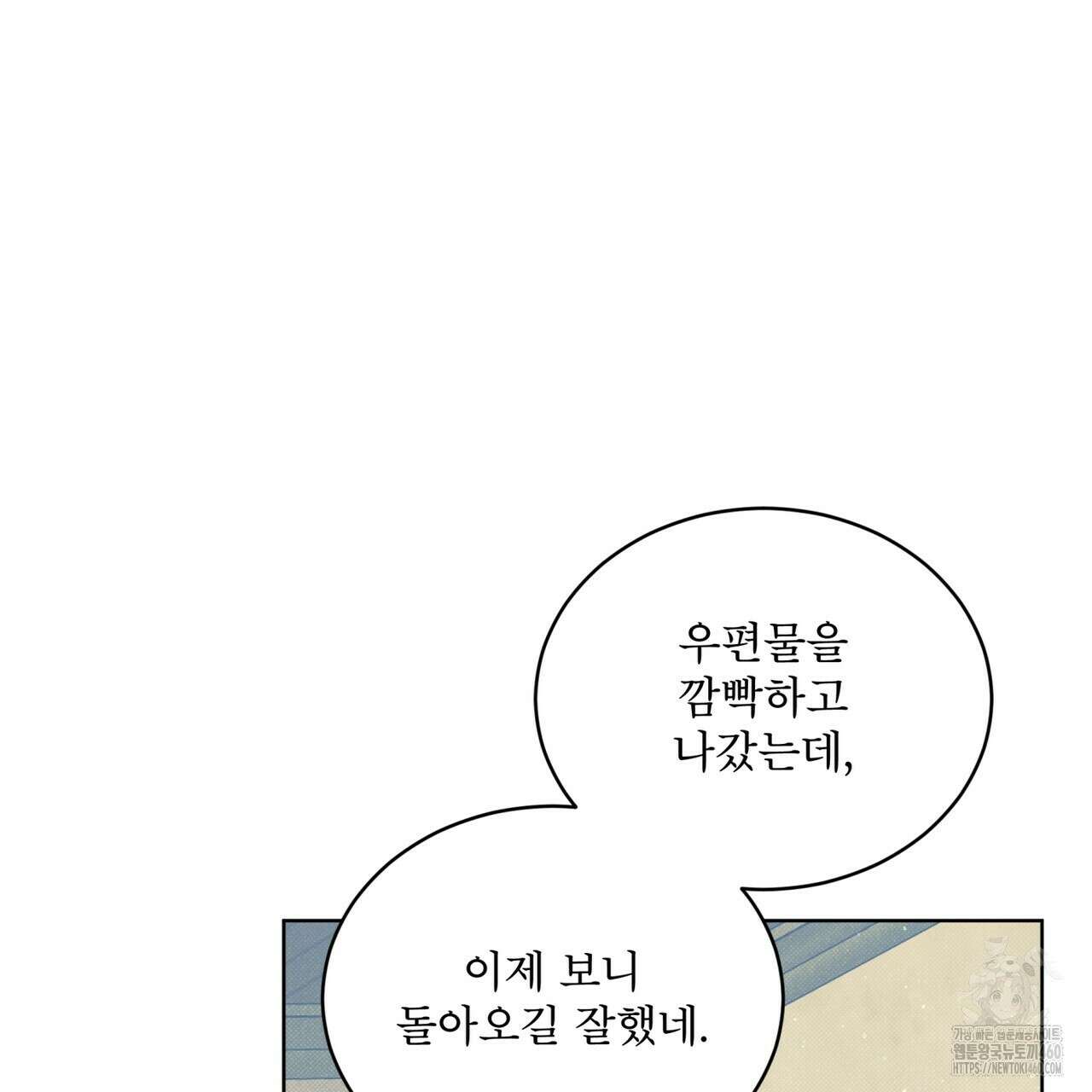 불우한 삶 3화 4