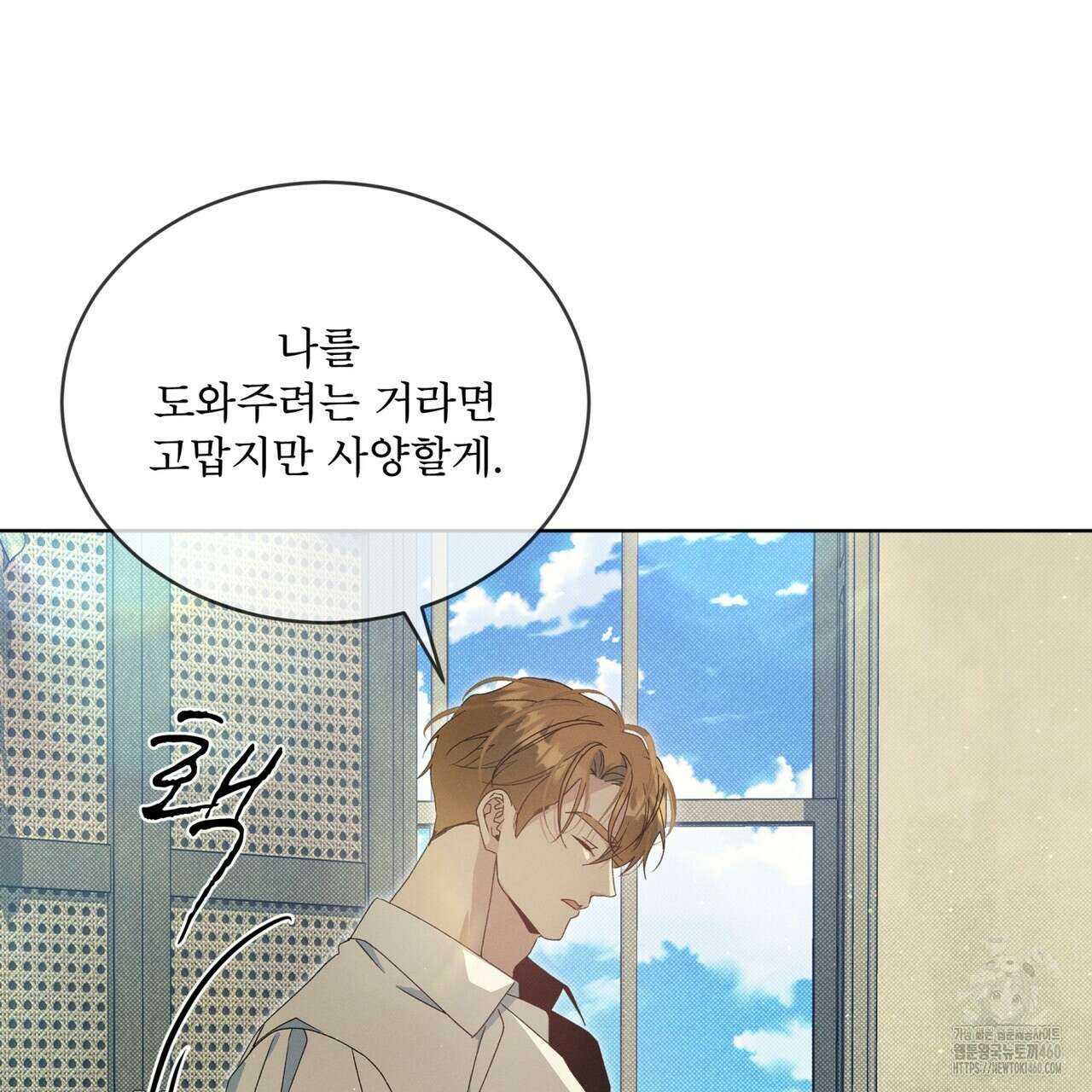 불우한 삶 3화 7
