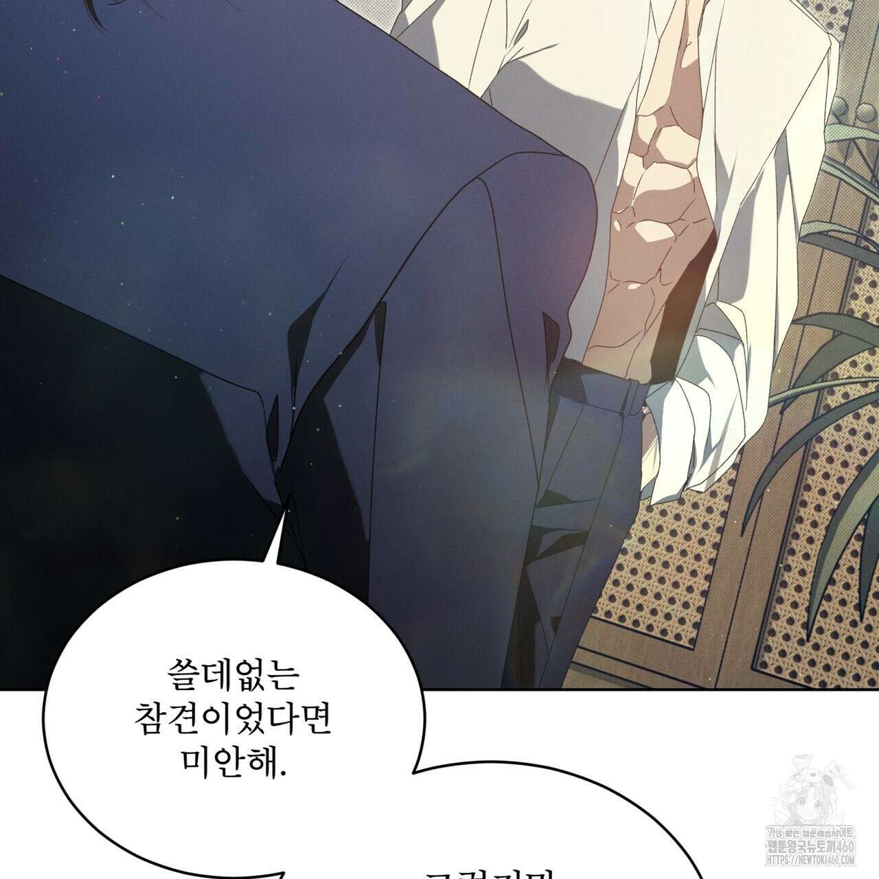 불우한 삶 3화 10