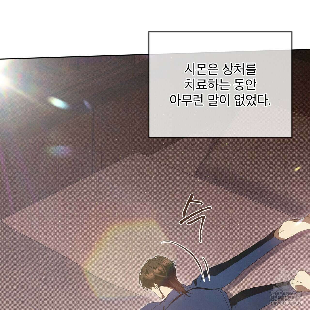 불우한 삶 3화 16