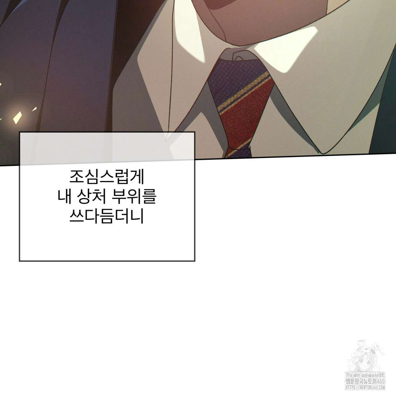 불우한 삶 3화 20