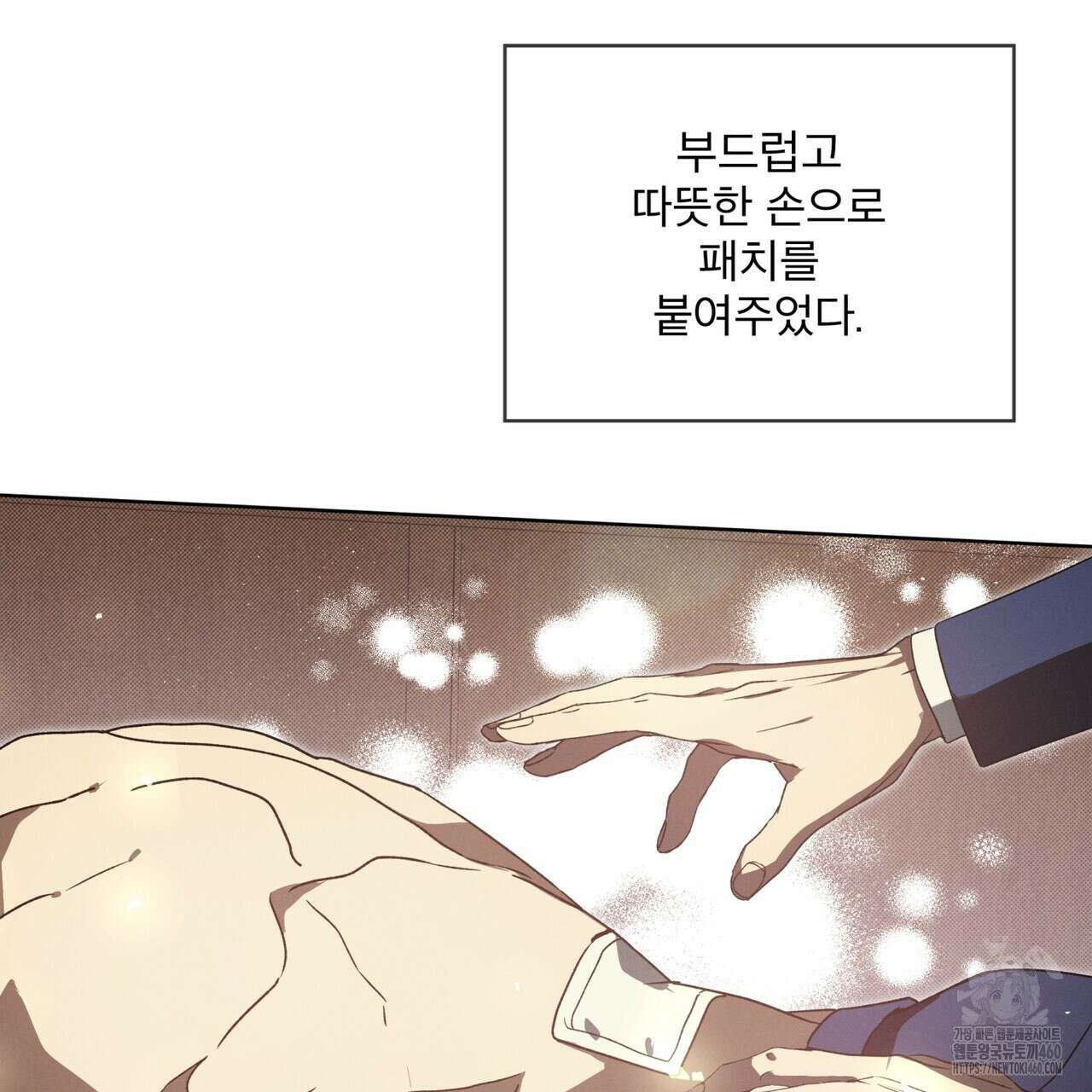 불우한 삶 3화 21