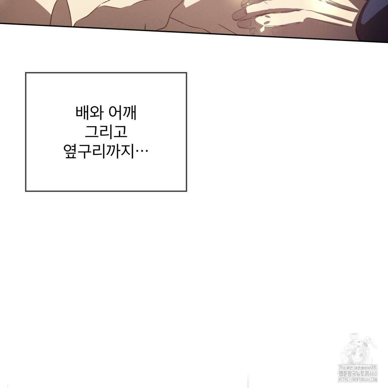 불우한 삶 3화 22