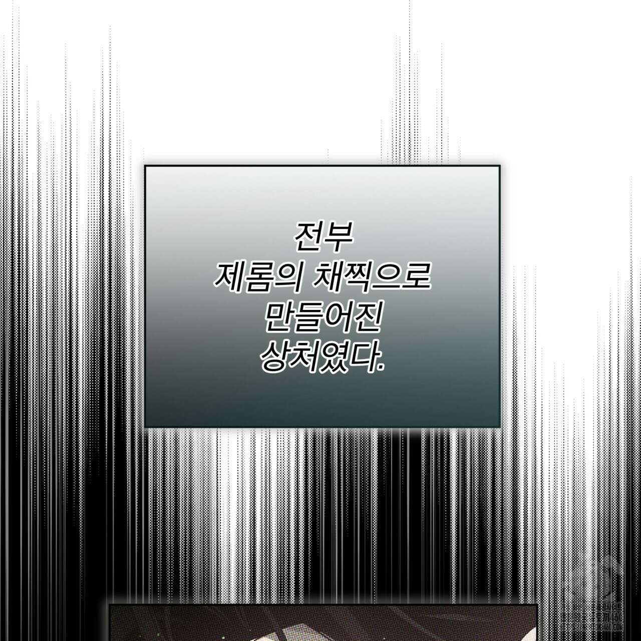불우한 삶 3화 23