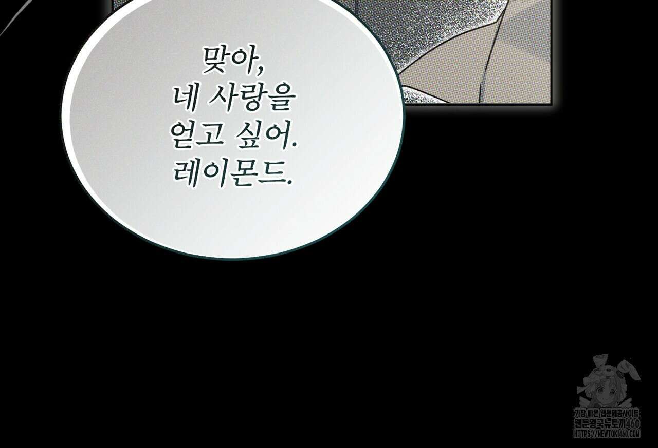 불우한 삶 3화 25