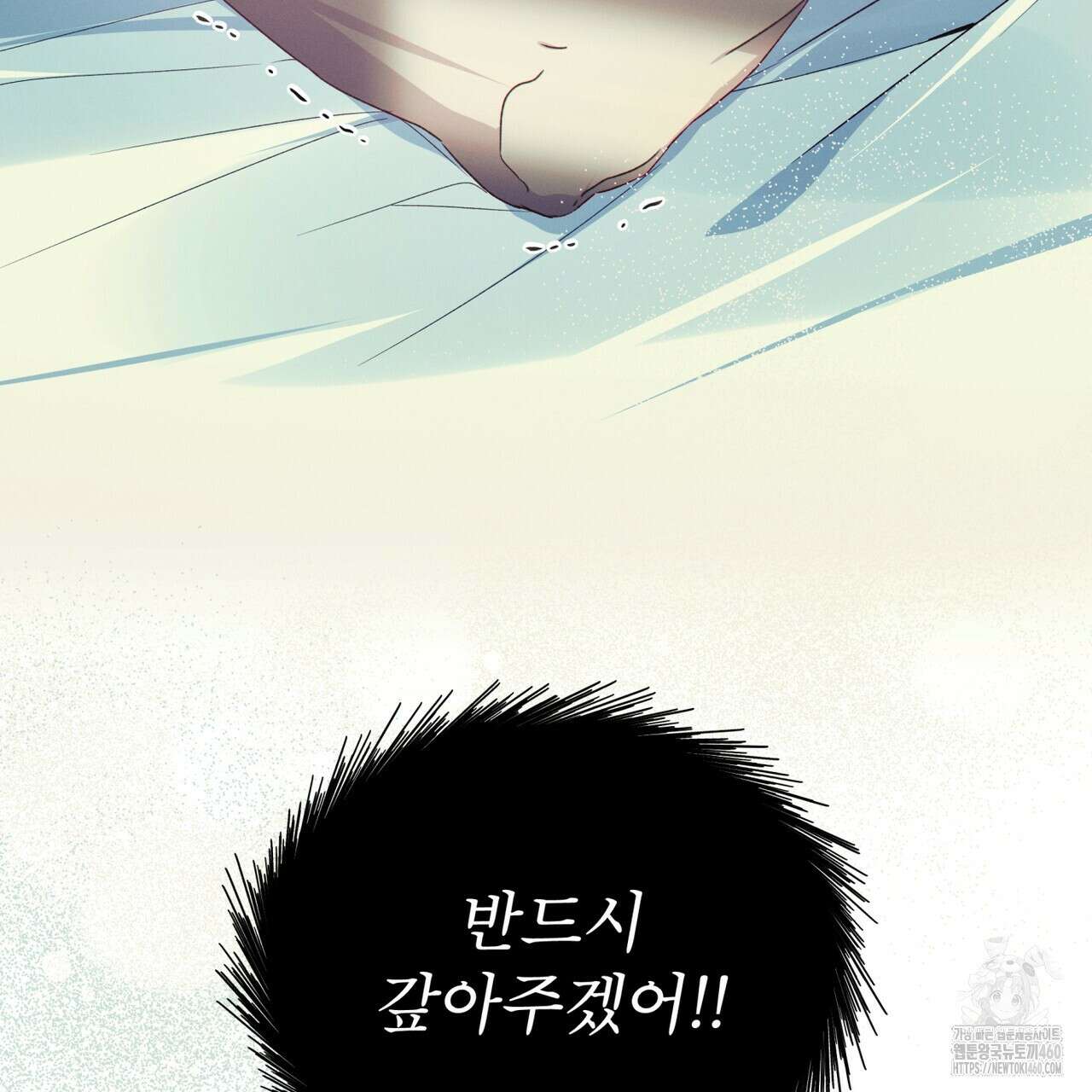 불우한 삶 3화 28