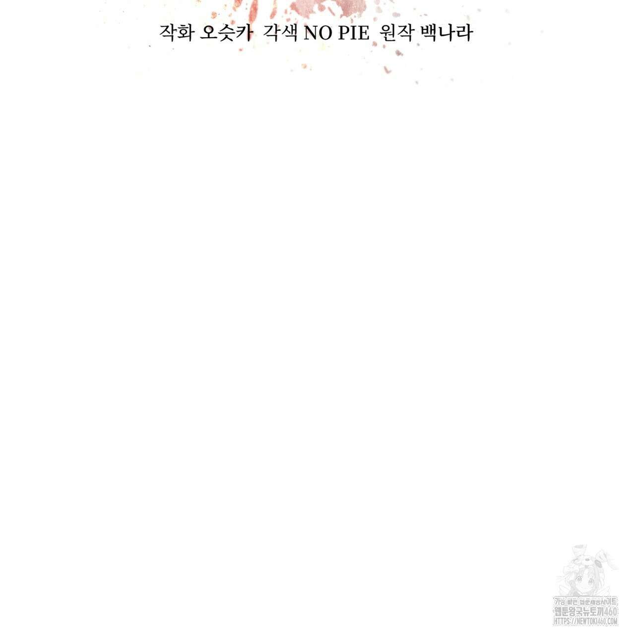불우한 삶 3화 31