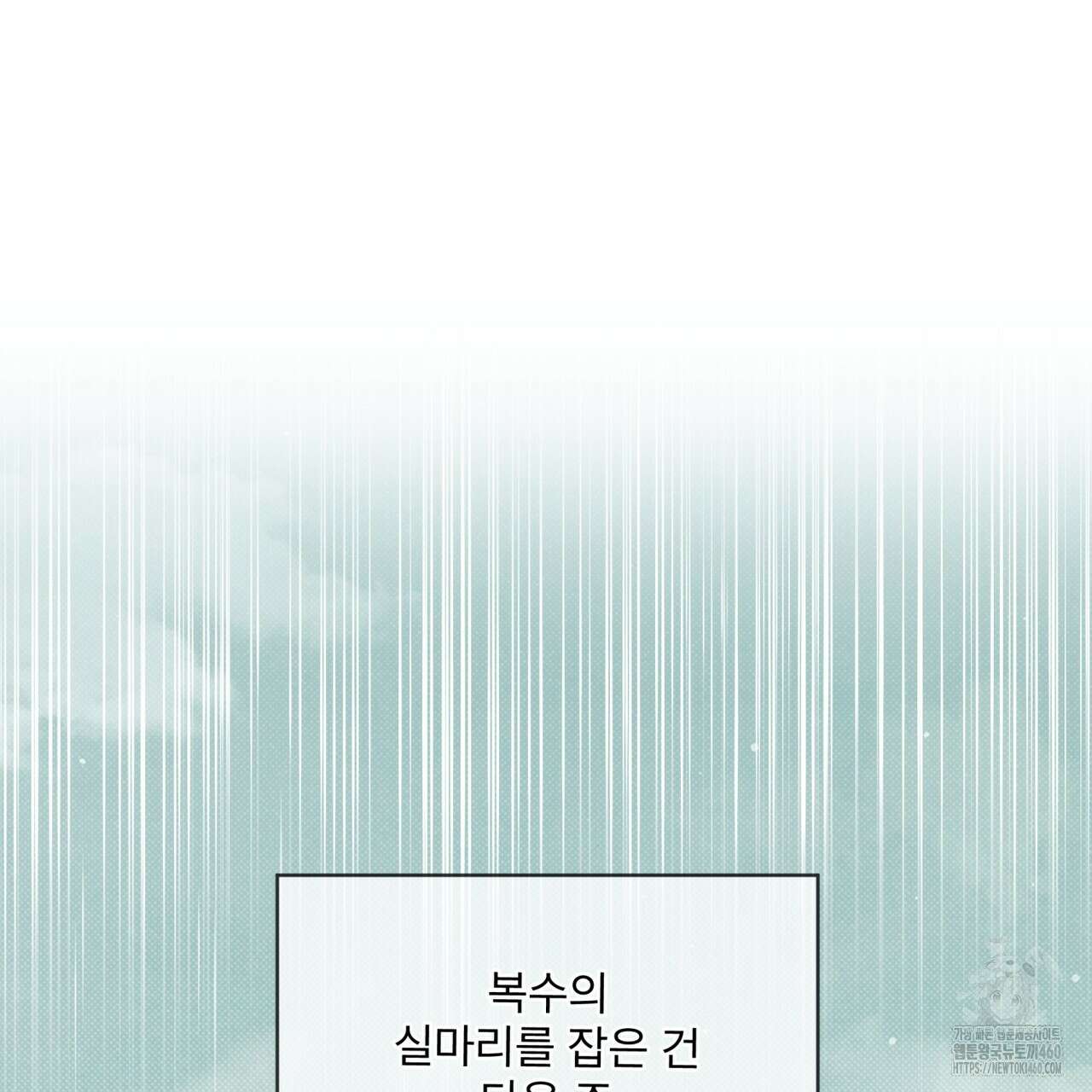 불우한 삶 3화 33