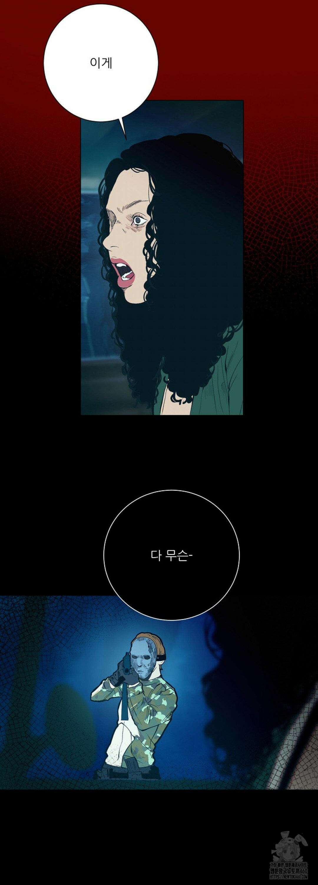 다가올 종말에 키스를 19화 2