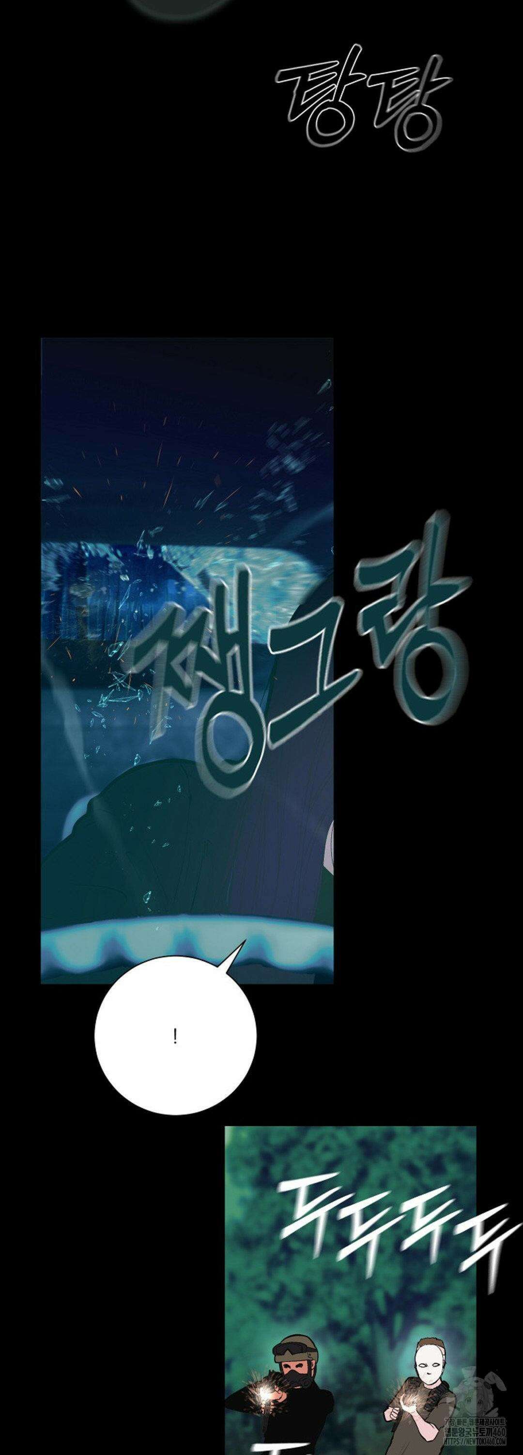 다가올 종말에 키스를 19화 7