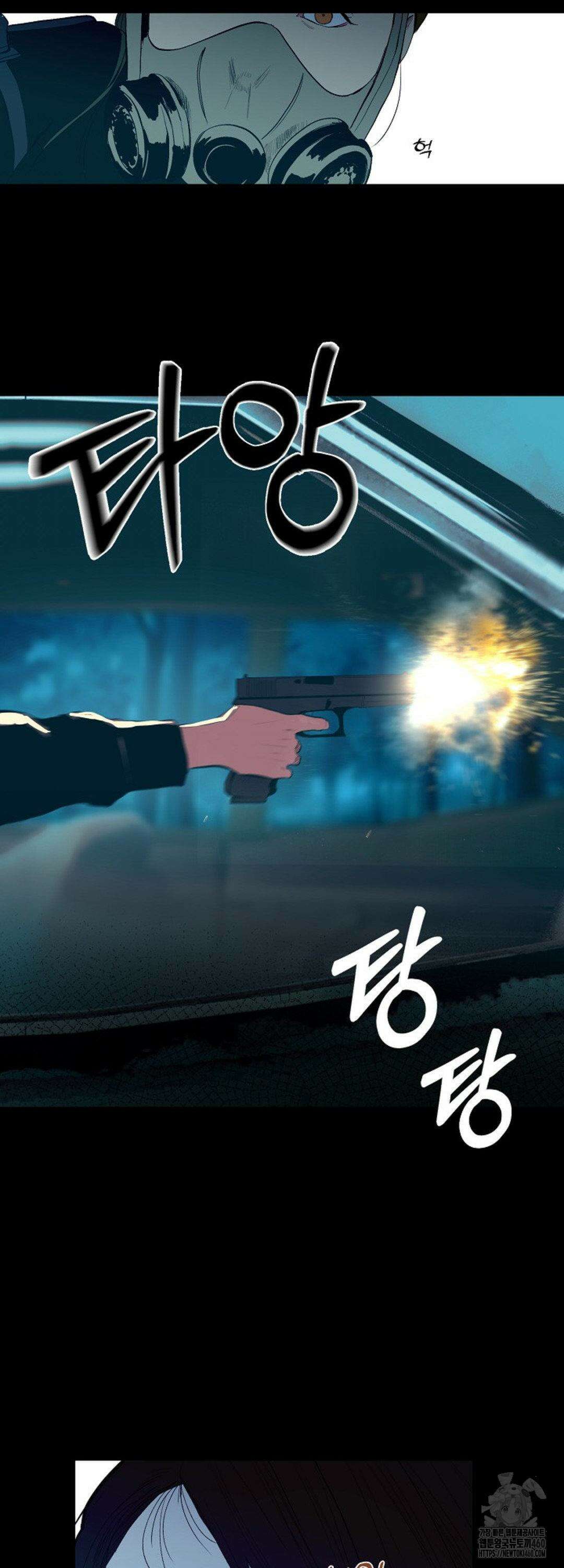 다가올 종말에 키스를 19화 10