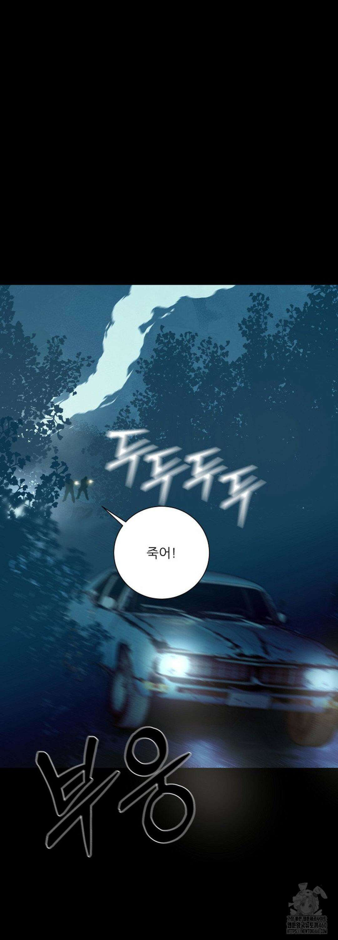 다가올 종말에 키스를 19화 12