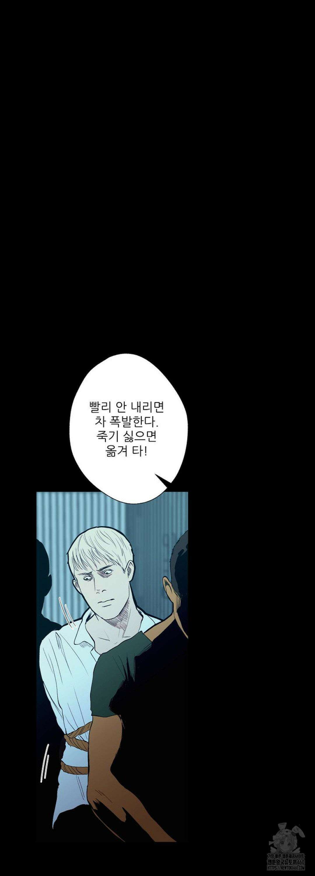 다가올 종말에 키스를 19화 13