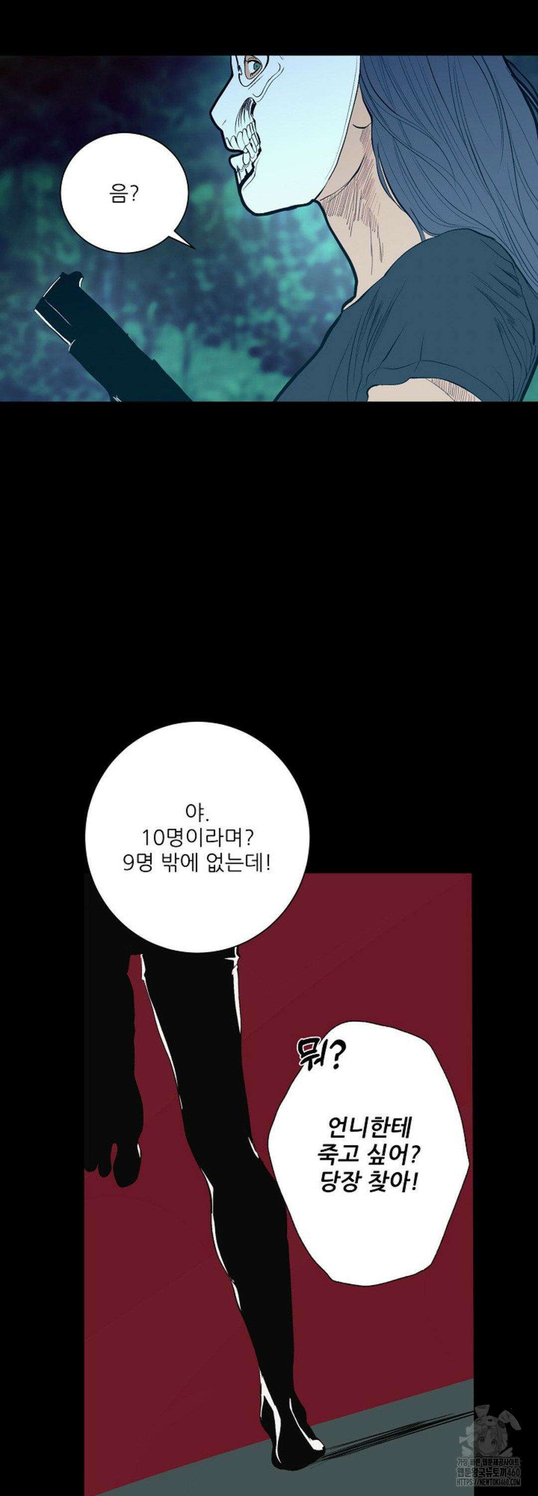 다가올 종말에 키스를 19화 15