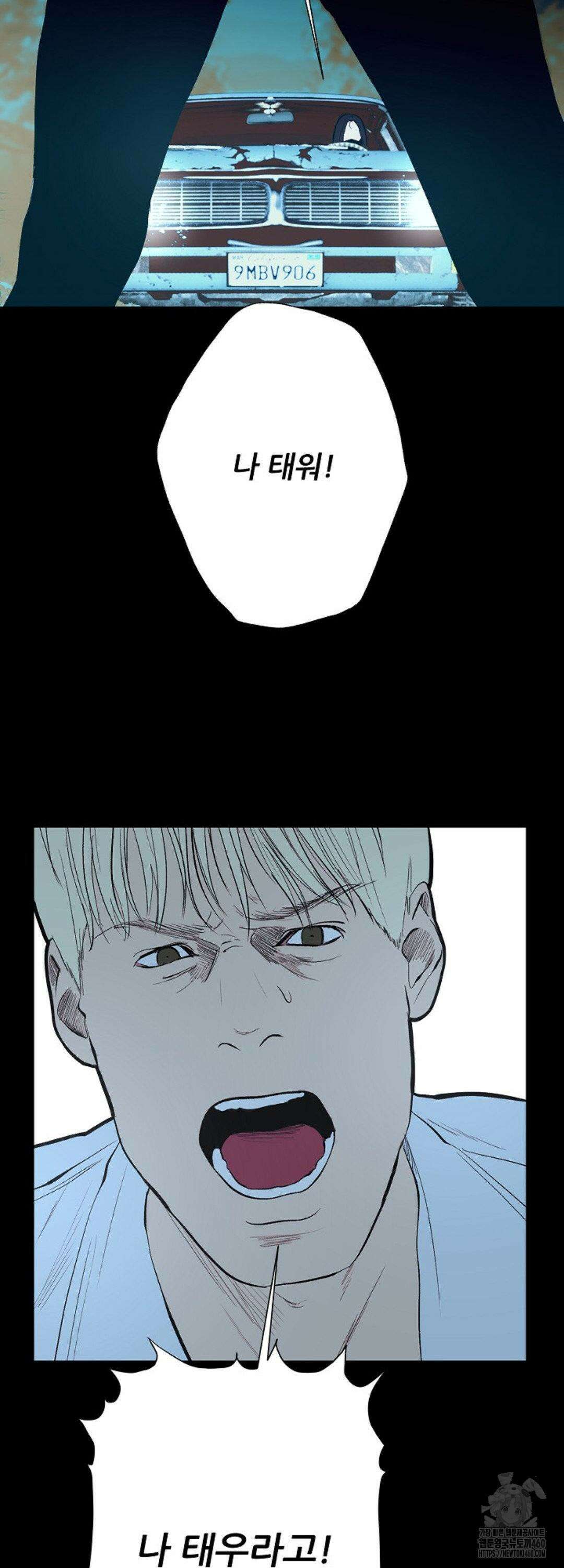 다가올 종말에 키스를 19화 19