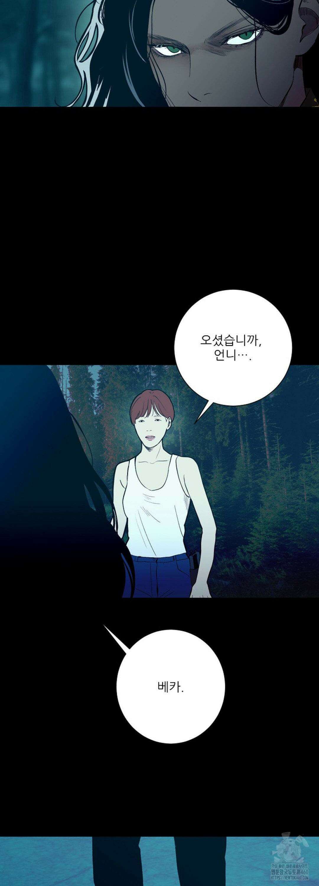 다가올 종말에 키스를 19화 23