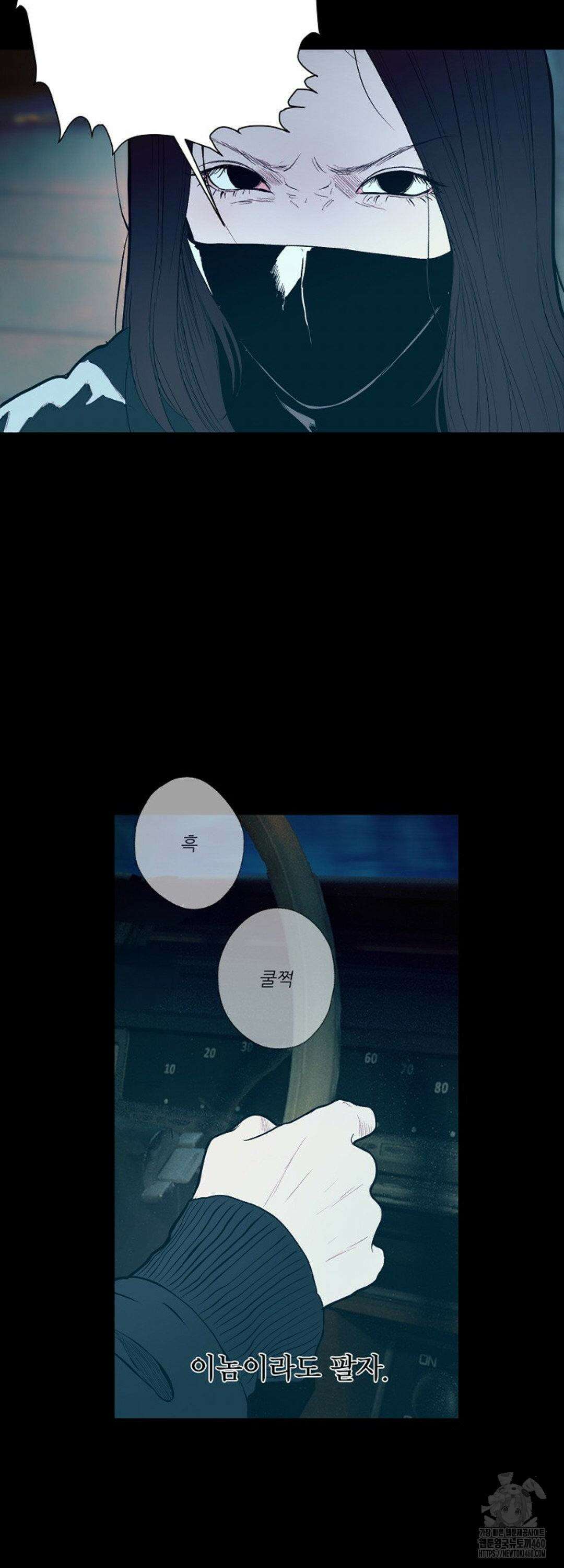다가올 종말에 키스를 19화 26