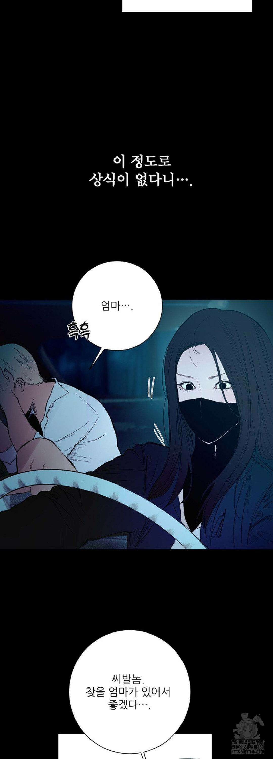 다가올 종말에 키스를 19화 29