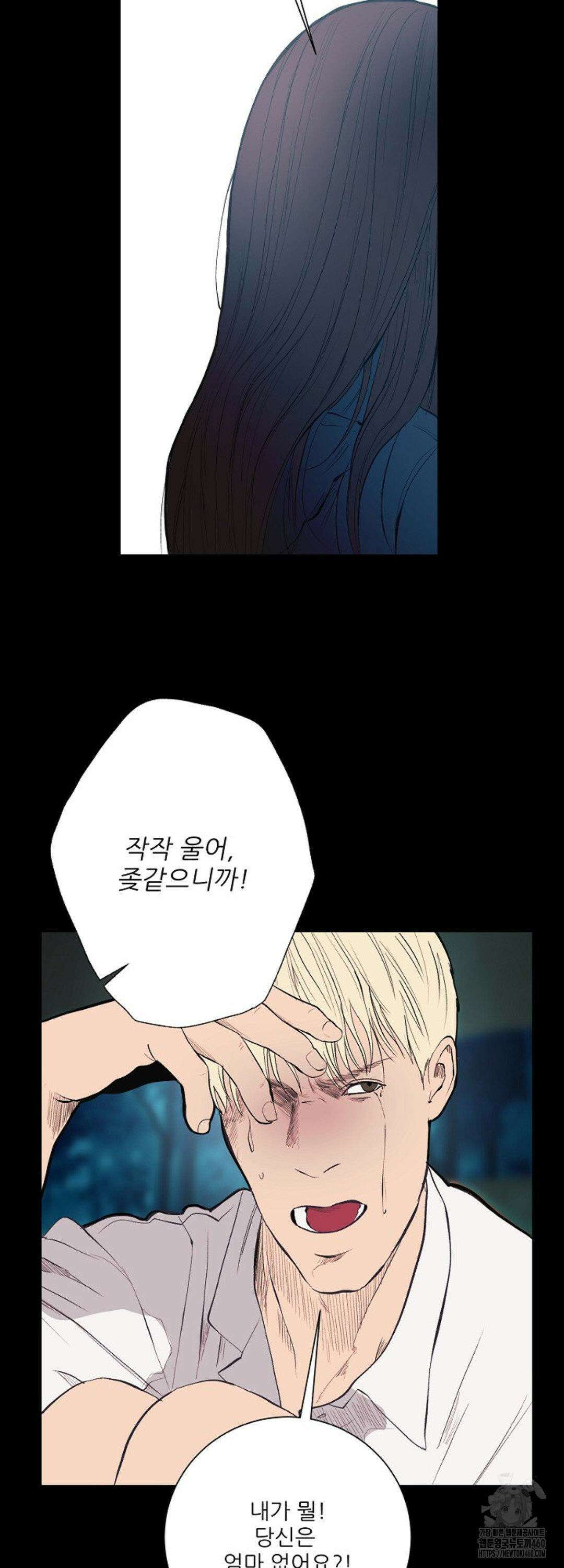 다가올 종말에 키스를 19화 30