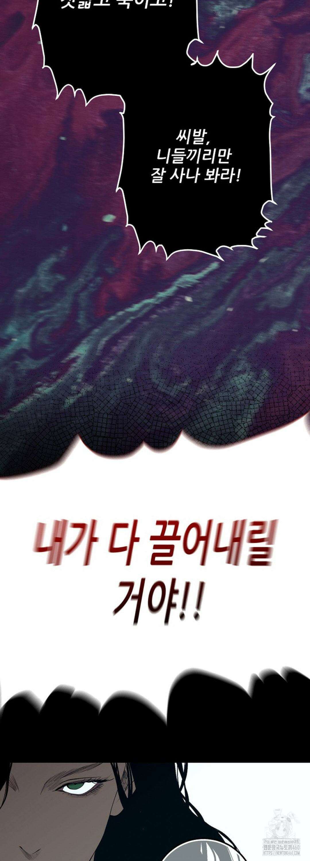 다가올 종말에 키스를 19화 34