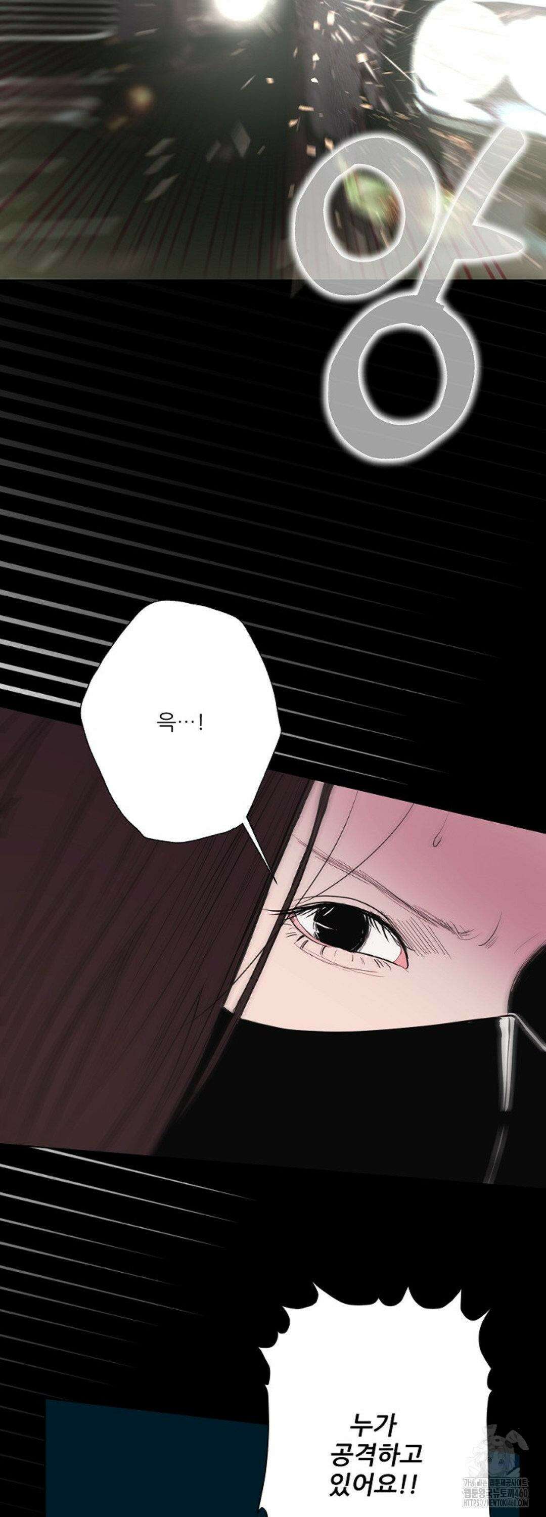 다가올 종말에 키스를 19화 36