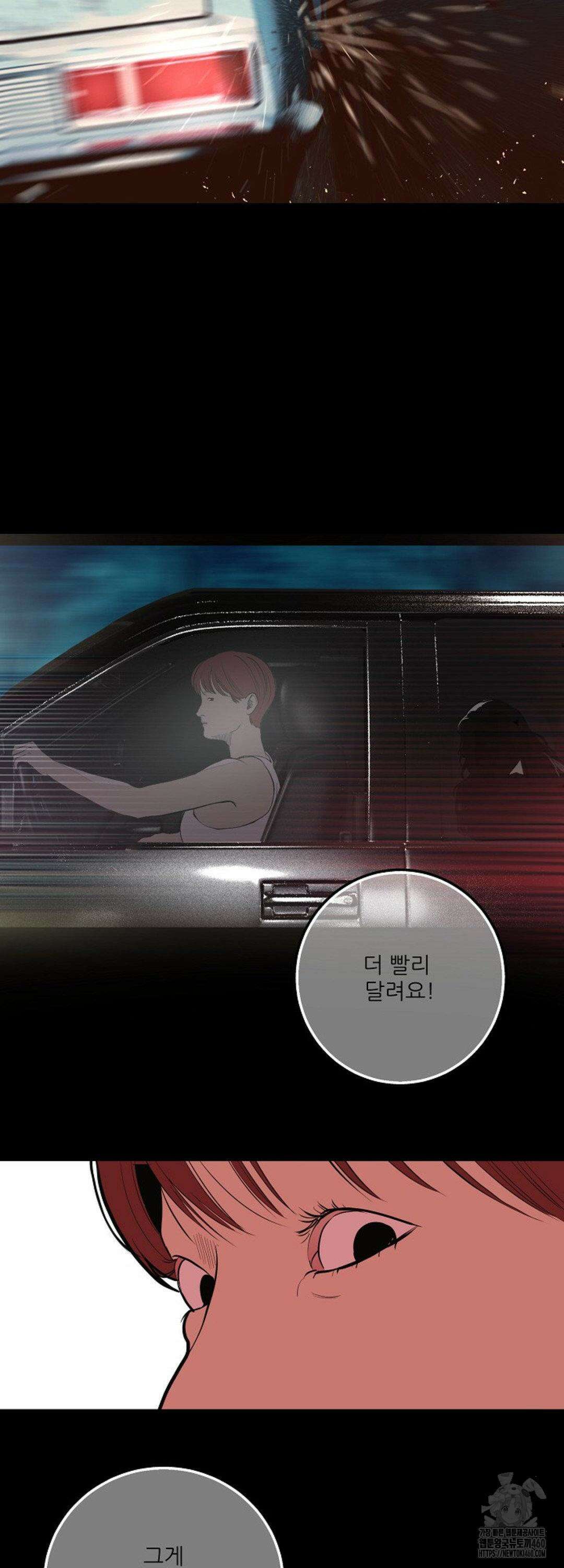 다가올 종말에 키스를 19화 38