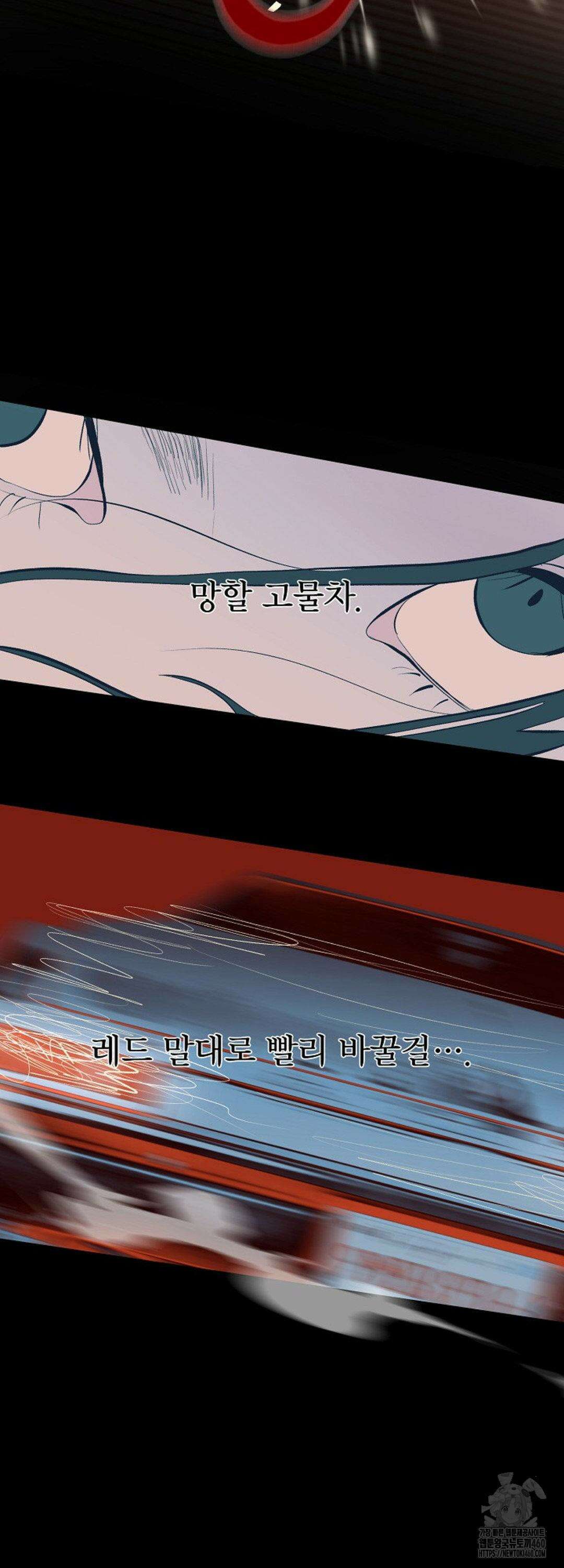 다가올 종말에 키스를 19화 40