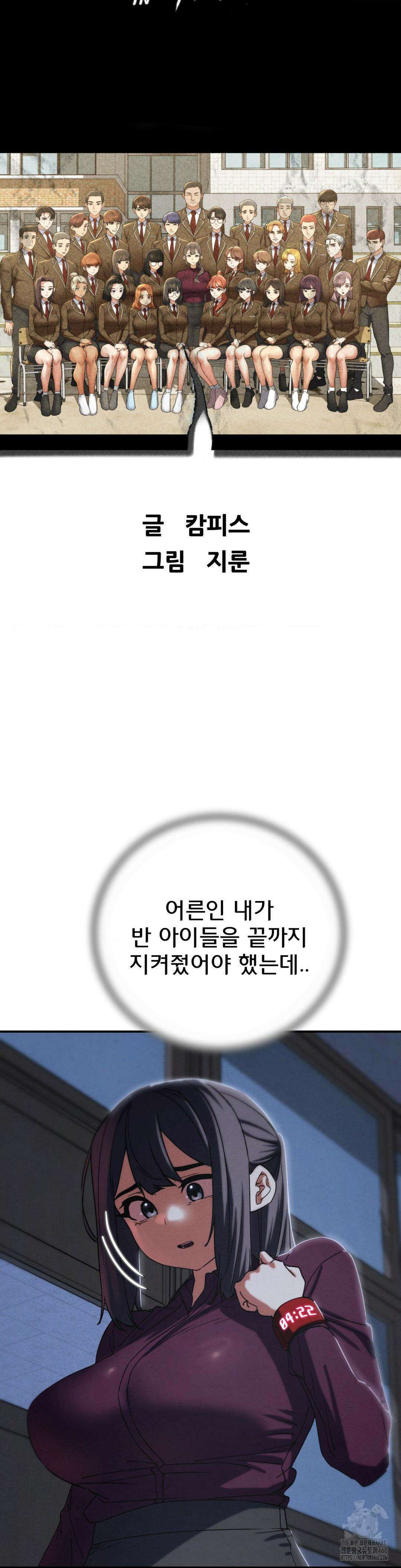 3학년 5반 86화 5