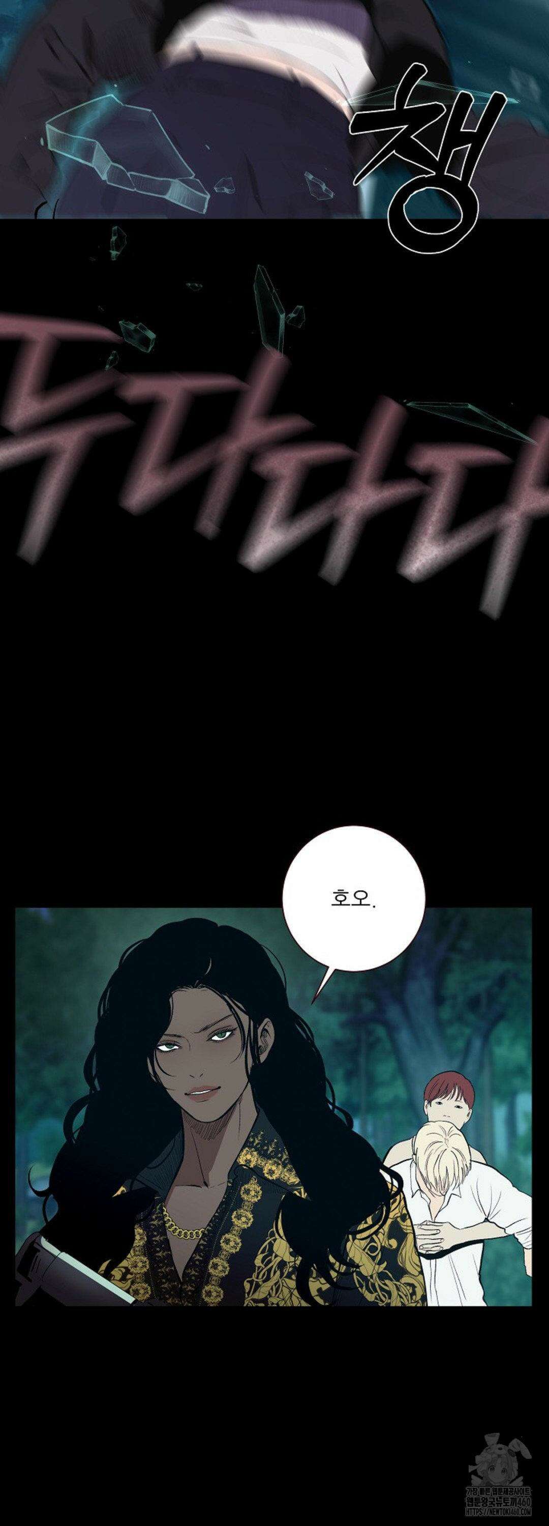 다가올 종말에 키스를 19화 46