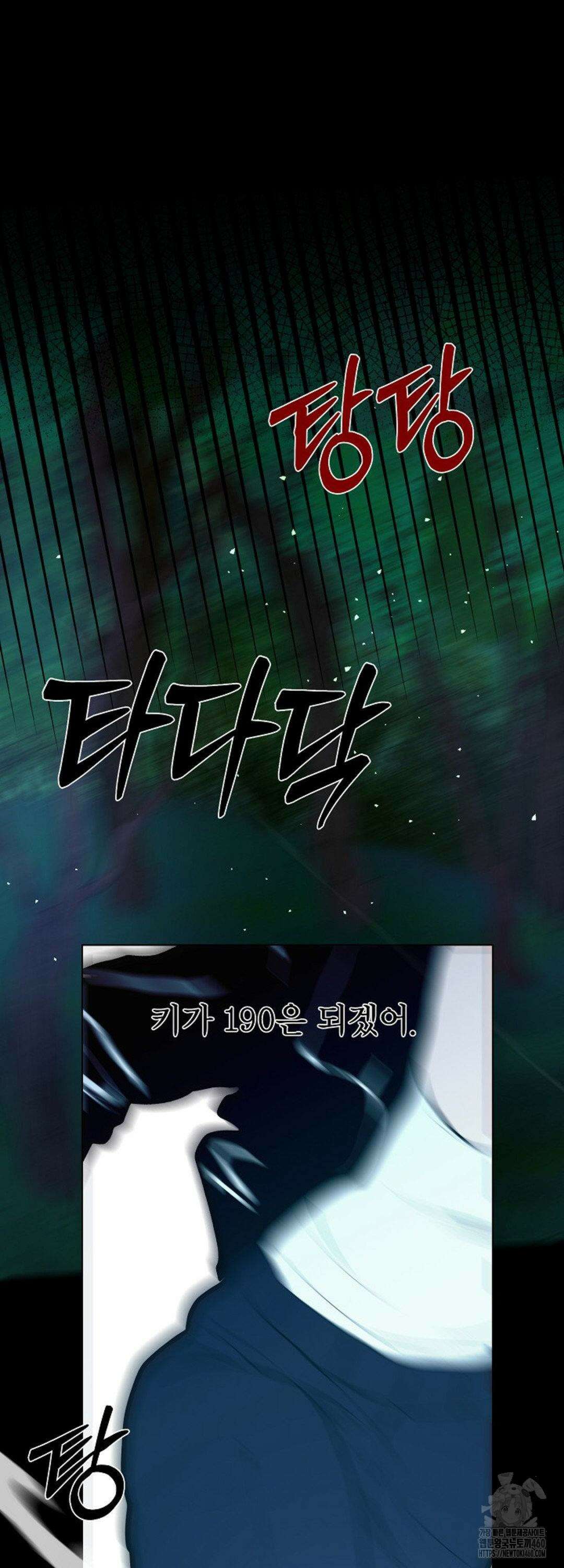 다가올 종말에 키스를 19화 47