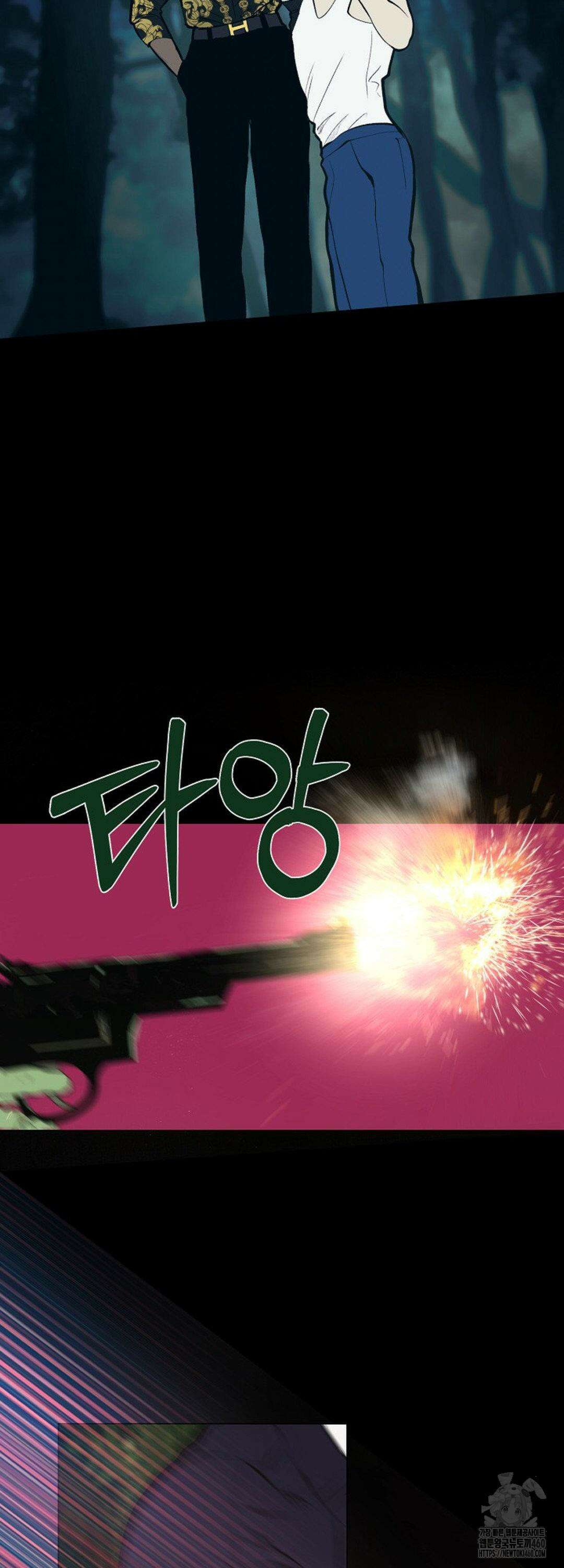 다가올 종말에 키스를 19화 49