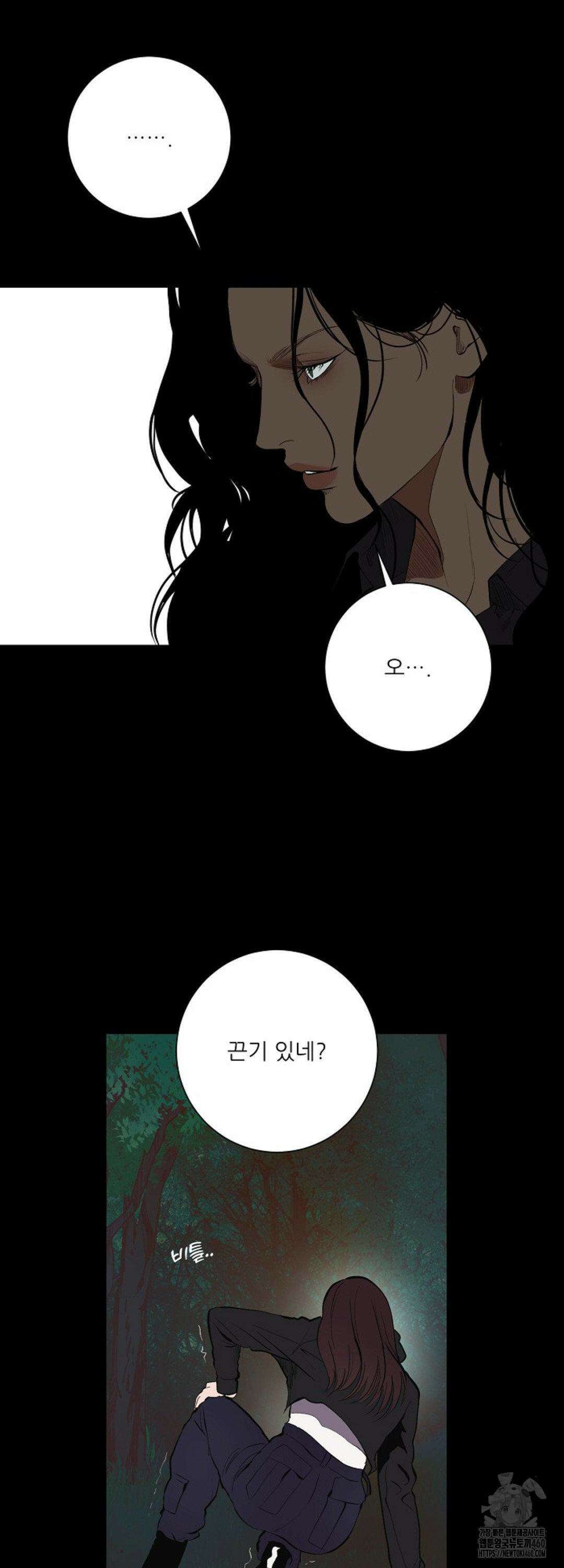 다가올 종말에 키스를 19화 51