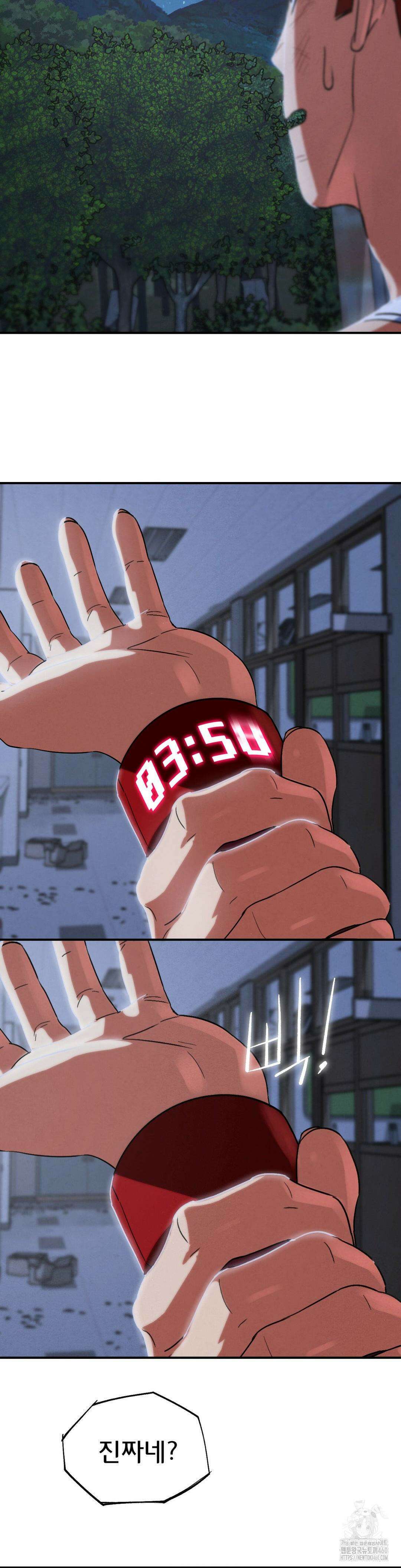 3학년 5반 86화 13