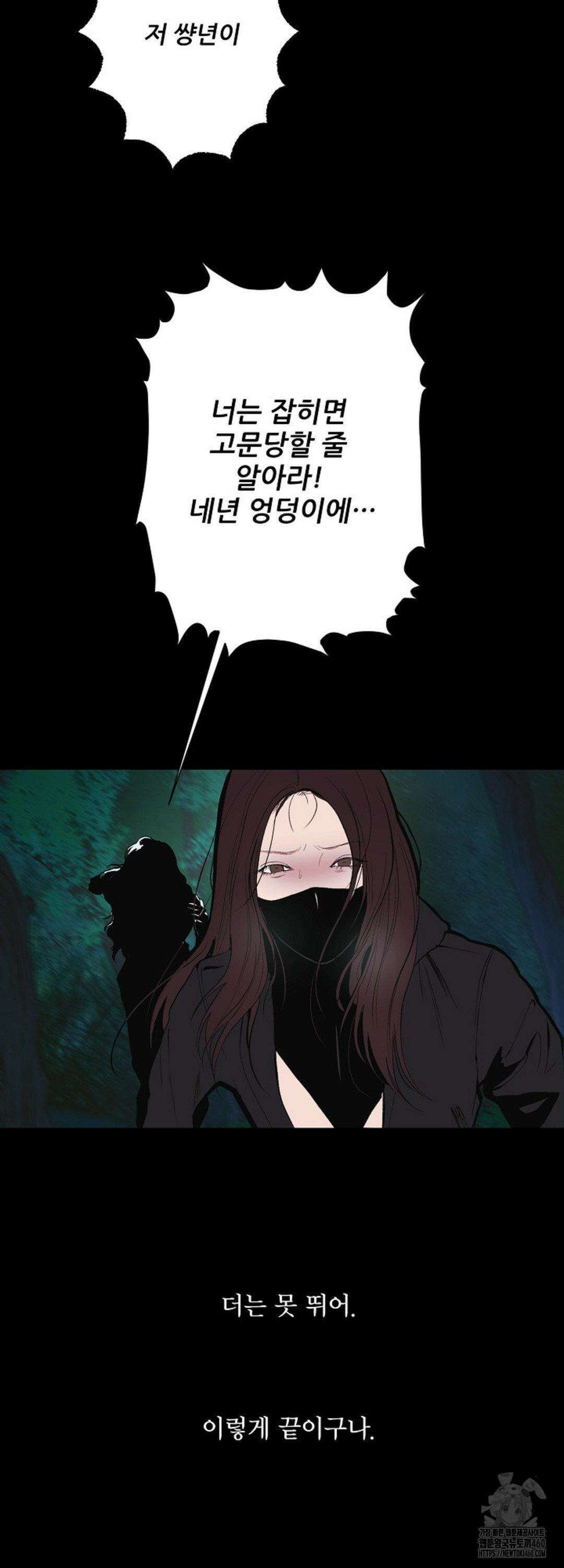 다가올 종말에 키스를 19화 58