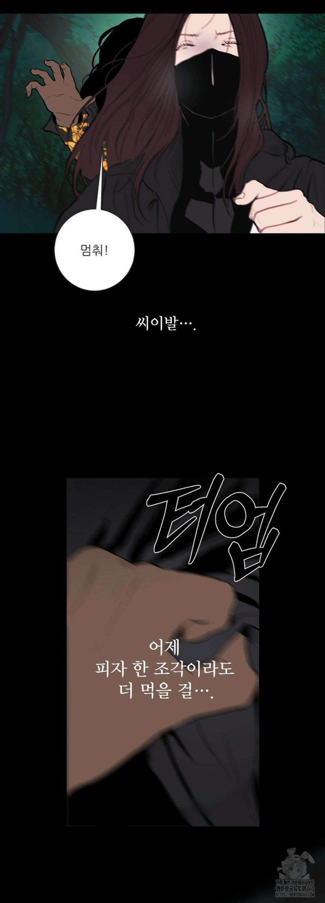 다가올 종말에 키스를 19화 59